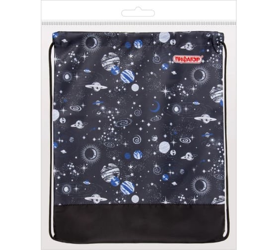 Сумка для обуви Пифагор Space, 1 отделение, 42х34 см, 270185