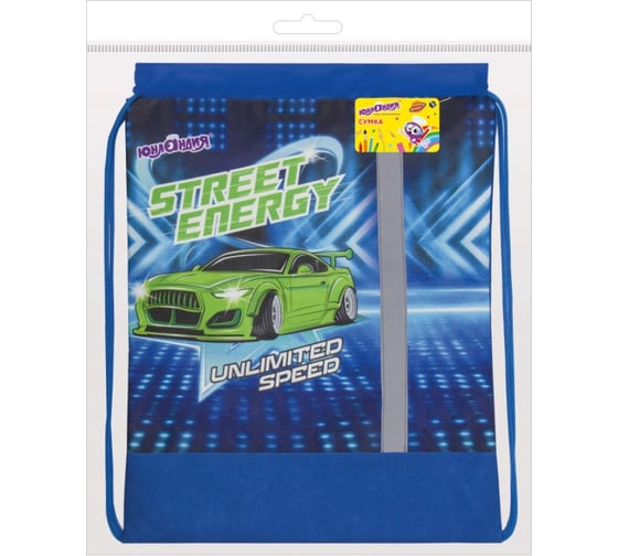 Сумка для обуви ЮНЛАНДИЯ Street energy 46х36 см 270189