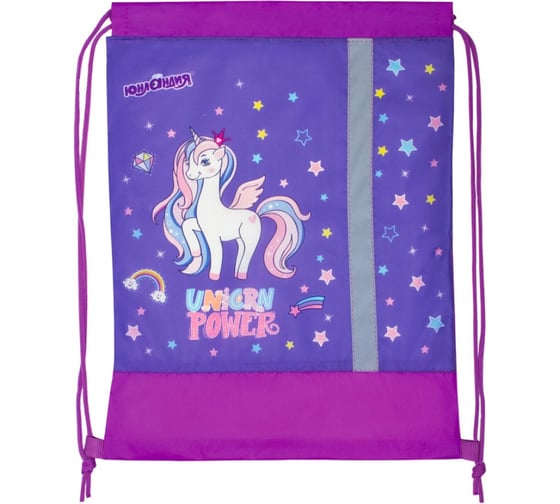 Сумка для обуви ЮНЛАНДИЯ Unicorn power 47х37 см 229169 1