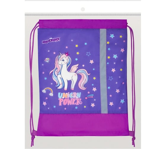 Сумка для обуви ЮНЛАНДИЯ Unicorn power 47х37 см 229169