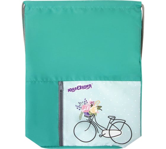 Сумка для обуви ЮНЛАНДИЯ Bicycle 33х42 см 270405
