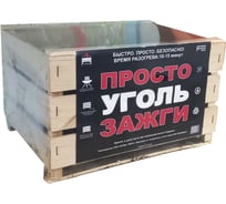 Уголь EUROFLEX Просто Зажги 25281