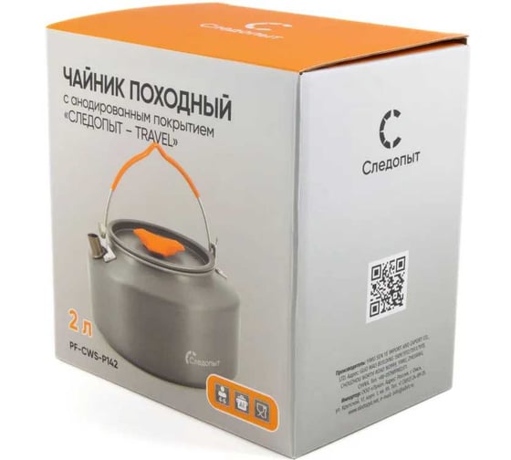 Чайник походный Следопыт Travel, 2 л, анодированный алюминий PF-CWS-P142