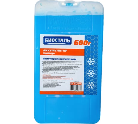 Аккумулятор холода BIOSTAL 600 гр IP-600M
