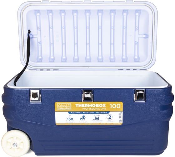 Контейнер изотермический Camping World Thermobox 100 цвет: тёмно-синий 138414