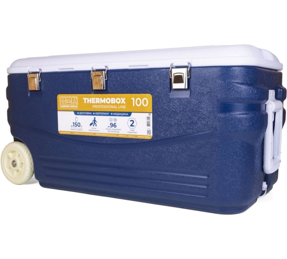 Контейнер изотермический Camping World Thermobox 100 цвет: тёмно-синий 138414