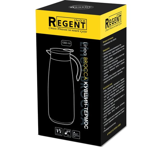 Кувшин-термос Regent inox Linea BROCCA 1,0 л 93-TE-BR-3-1000B
