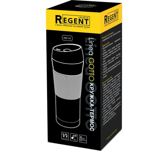 Вакуумная кружка-термос Regent inox Linea GOTTO 0.45 л 93-TE-GO-5-450.2