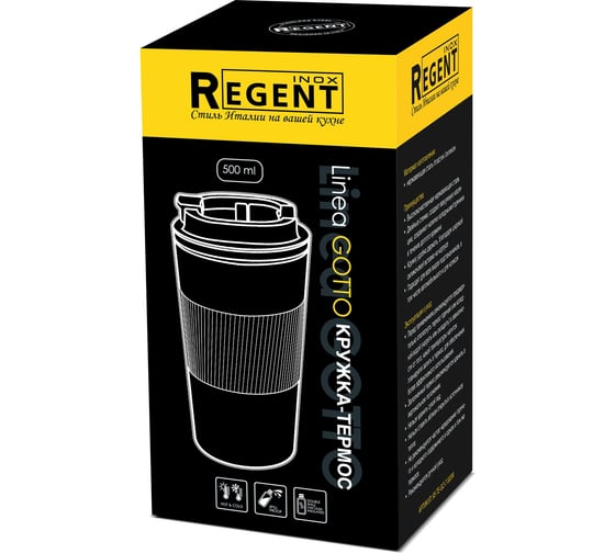 Вакуумная кружка-термос Regent inox Linea GOTTO 0.5л 93-TE-GO-7-500W