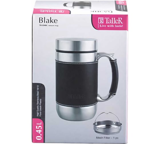Термокружка TALLER Blake/Блэйк 0.45 л TR-22406
