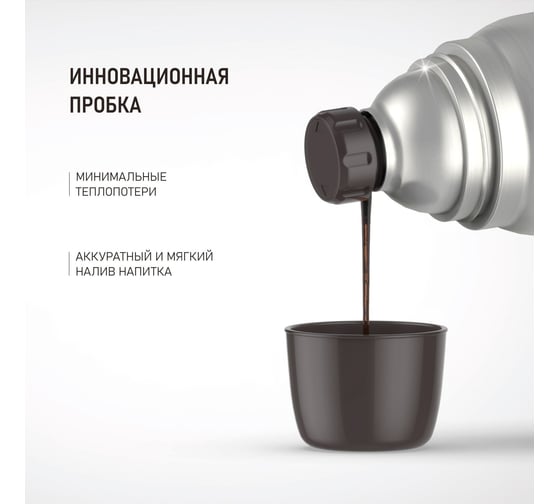 Термос Biostal Экстрим (0,75 литра), матовый BST-750M