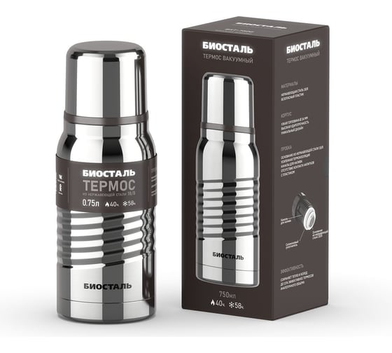 Термос Biostal Экстрим (0,75 литра), глянцевый BST-750G