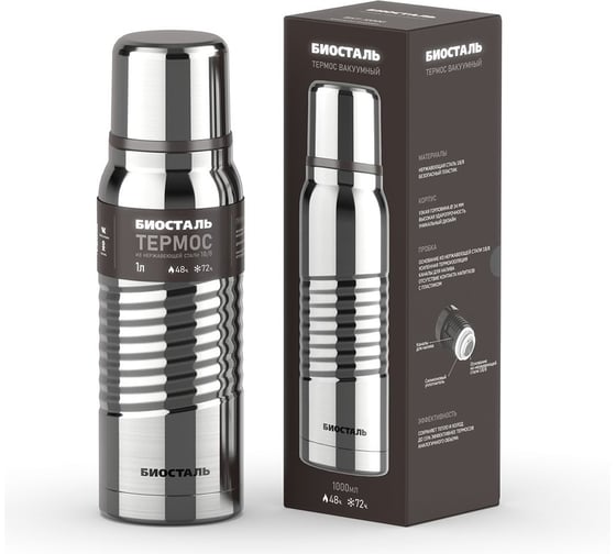 Термос Biostal Экстрим 1 литр, глянцевый BST-1000G