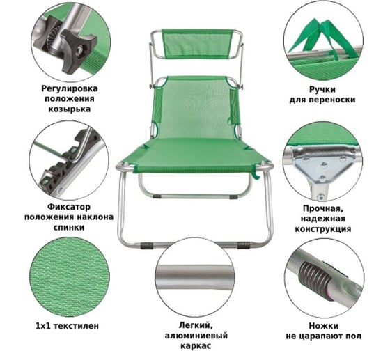 Шезлонг Green glade М6184