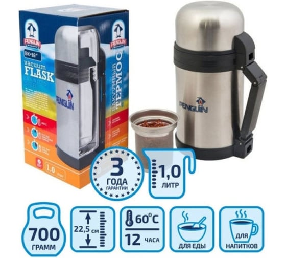 Стальной универсальный термос с ситечком Penguin 1.0 л BK-16С