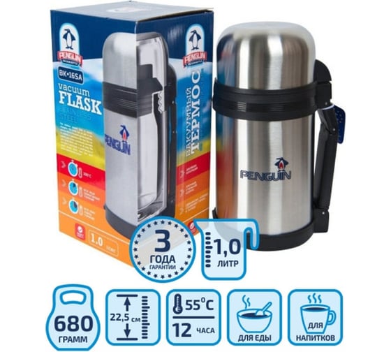 Универсальный стальной термос Penguin 1.0 л BK-16SA