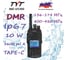 Рация цифро-аналоговая водонепроницаемая TYT MD-UV390 DMR AES256/10Вт/2800 TAPE-C 00030365 2