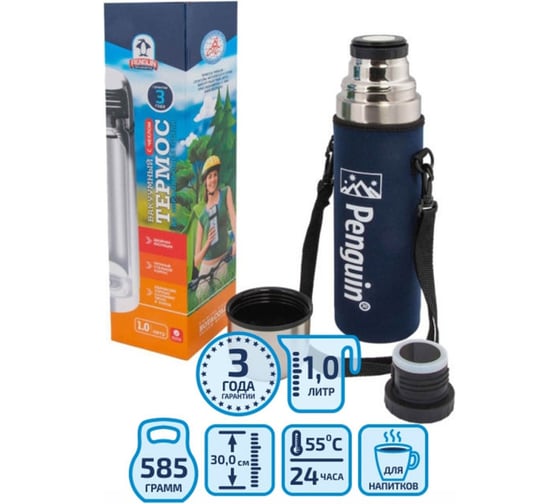 Стальной термос с узким горлом и двумя пробками Penguin 1л BK-20P