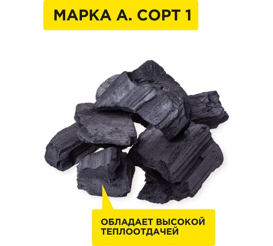 Уголь Союзгриль 20л 1 N1-F06