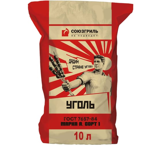 Уголь Союзгриль 10 л 1 N1-F04 1