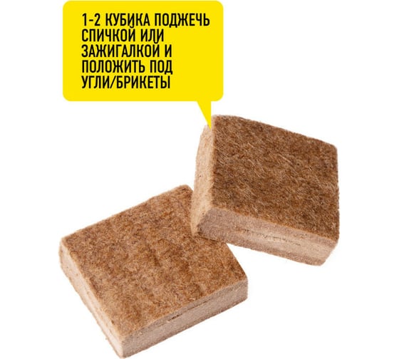 Кубики длительного горения FORESTER, древесно-парафиновые, 24 шт. 12 BC-933