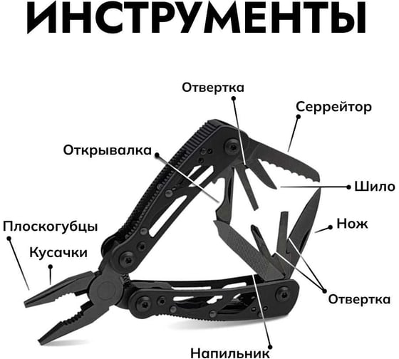 Мультитул Ganzo 11 в 1 G104SBEx