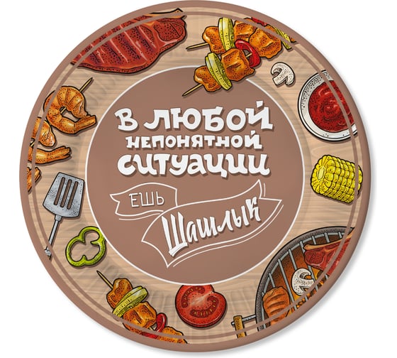 Набор бумажных тарелок ND Play Ешь шашлык, в т/у пленке, 6шт, d=230мм 312058