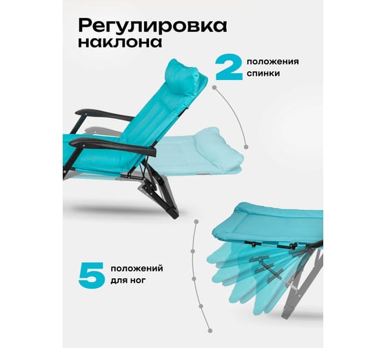 Шезлонг складной с подлокотниками на мягкой основе WMC TOOLS голубой, 1780х670х300 мм, макс. нагрузка 200 кг WMC-FG-HY-8000LB(59943)