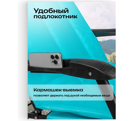 Шезлонг складной с подлокотниками на мягкой основе WMC TOOLS голубой, 1780х670х300 мм, макс. нагрузка 200 кг WMC-FG-HY-8000LB(59943)
