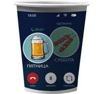 Набор бумажных стаканов ND Play Пиво вызывает, в т/у пленке, 6штх250мл 312682