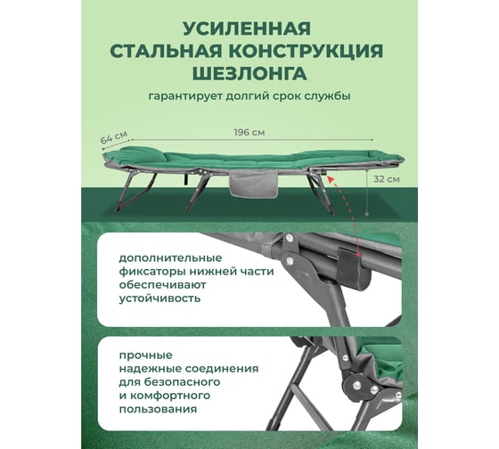 Шезлонг складной Forsage 32х64х200см, макс. нагрузка 200кг, зеленый F-FG-HY-8008GR(52636)