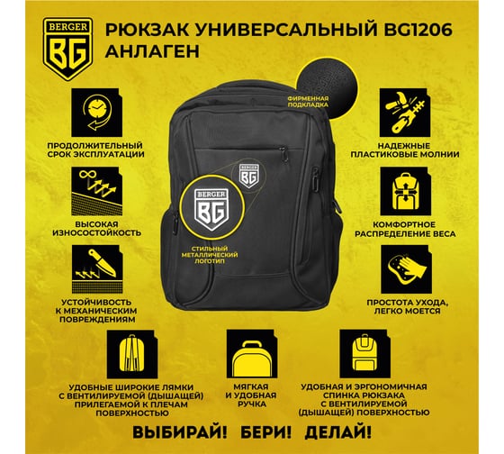 Рюкзак универсальный Berger BG 21л 14 карманов BG1206