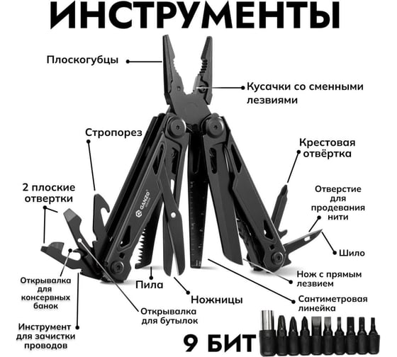 Мультитул Ganzo G303-B