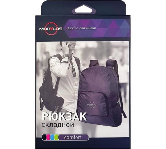 Складной рюкзак Mobylos Comfort 30387 серый