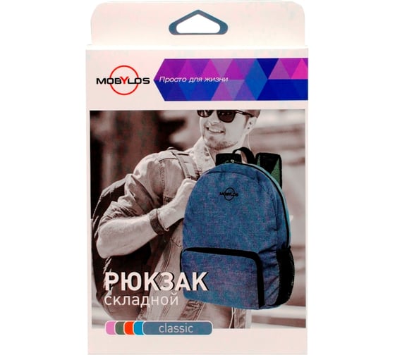 Складной рюкзак Mobylos Classic 30394/фиолетовый