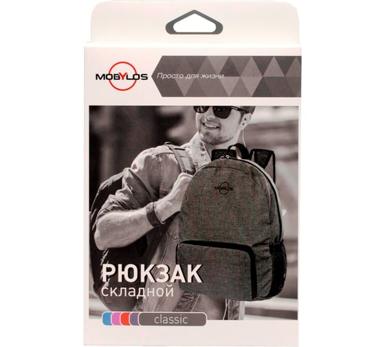 Складной рюкзак Mobylos Classic 30394/серый