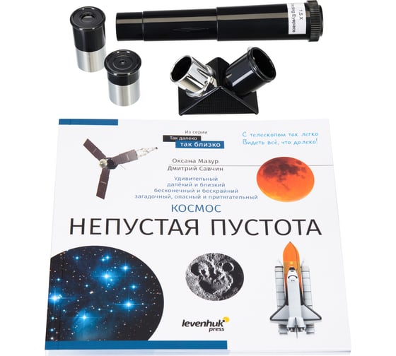 Телескоп Levenhuk Discovery Spark Travel 50 с книгой 78741