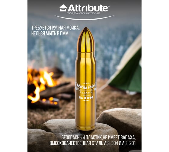 Термос Attribute PATRON 1л, перерыв на кофе AVF009C-ECOM