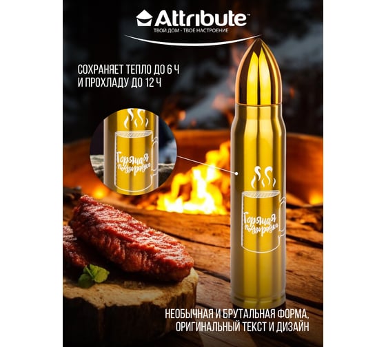 Термос Attribute PATRON 1л, подзарядка AVF009H-ECOM