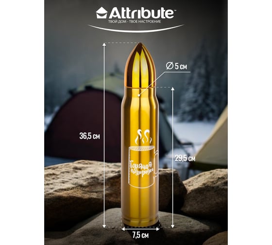 Термос Attribute PATRON 1л, подзарядка AVF009H-ECOM