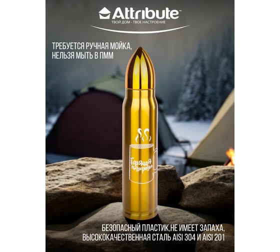Термос Attribute PATRON 1л, подзарядка AVF009H-ECOM