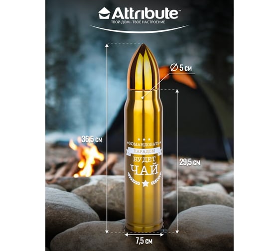 Термос Attribute PATRON 1л, чай AVF009T-ECOM