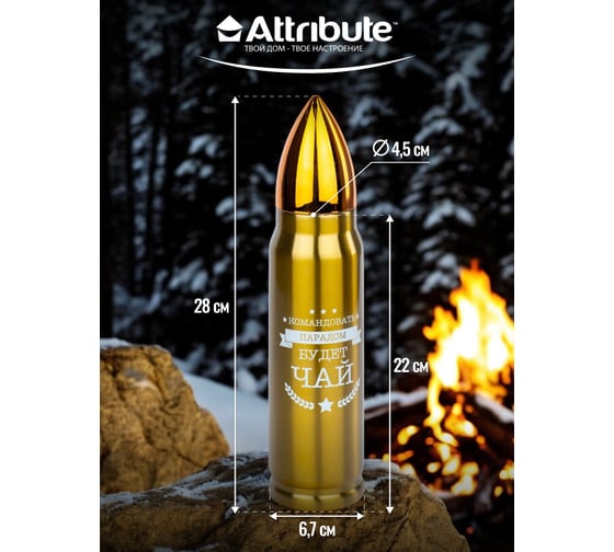 Термос Attribute PATRON 0.5л, чай AVF008T-ECOM