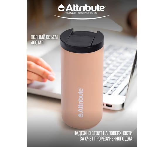 Термокружка Attribute SCANDINAVIA 0.35л, розовый ASK054P-ECOM