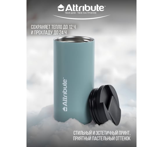 Термокружка Attribute SCANDINAVIA 0.35л, зелёный ASK054GN-ECOM