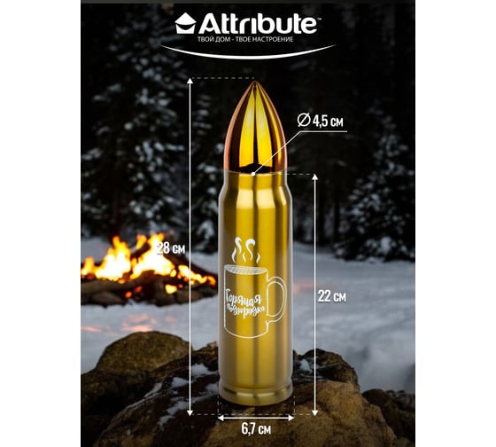 Термос Attribute PATRON 0.5л, подзарядка AVF008H-ECOM