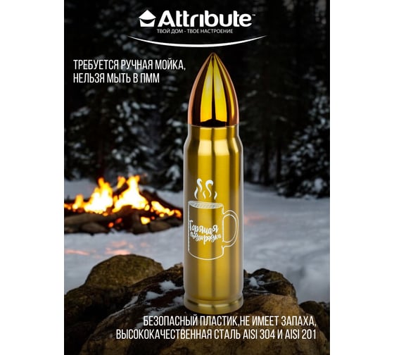Термос Attribute PATRON 0.5л, подзарядка AVF008H-ECOM