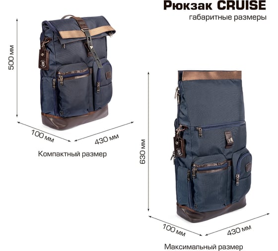 Рюкзак КВТ CRUISE 102569