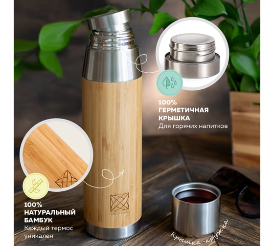 Термос-термобутылка Santai Living Explorer 1 л SL-8618-46
