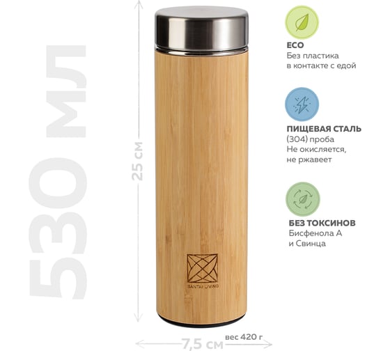Термос-термобутылка с заварником Santai Living Bamboo 530 мл SL-8618-01